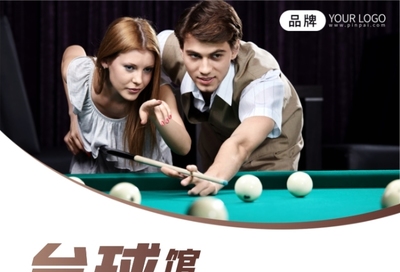 臺(tái)球會(huì)員充值滿減活動(dòng)印刷海報(bào)